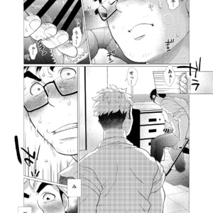 [Oucha Oucha Honpo (Chabashira Tatsukichi)] Exploiting A Man With An Oral Fixation [JP] – Gay Yaoi image 012.jpg