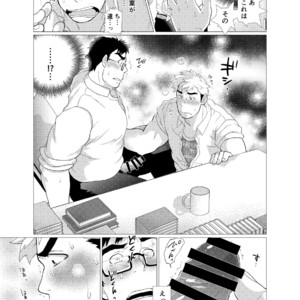 [Oucha Oucha Honpo (Chabashira Tatsukichi)] Exploiting A Man With An Oral Fixation [JP] – Gay Yaoi image 013.jpg