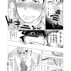 [Oucha Oucha Honpo (Chabashira Tatsukichi)] Exploiting A Man With An Oral Fixation [JP] – Gay Yaoi image 015.jpg