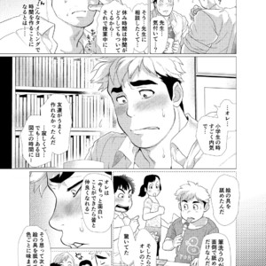 [Oucha Oucha Honpo (Chabashira Tatsukichi)] Exploiting A Man With An Oral Fixation [JP] – Gay Yaoi image 016.jpg