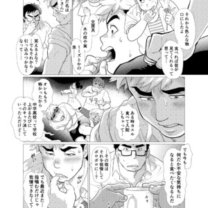 [Oucha Oucha Honpo (Chabashira Tatsukichi)] Exploiting A Man With An Oral Fixation [JP] – Gay Yaoi image 017.jpg