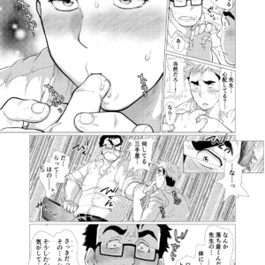 [Oucha Oucha Honpo (Chabashira Tatsukichi)] Exploiting A Man With An Oral Fixation [JP] – Gay Yaoi image 018.jpg