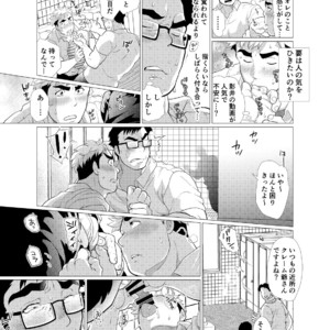 [Oucha Oucha Honpo (Chabashira Tatsukichi)] Exploiting A Man With An Oral Fixation [JP] – Gay Yaoi image 020.jpg