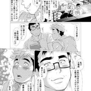 [Oucha Oucha Honpo (Chabashira Tatsukichi)] Exploiting A Man With An Oral Fixation [JP] – Gay Yaoi image 022.jpg