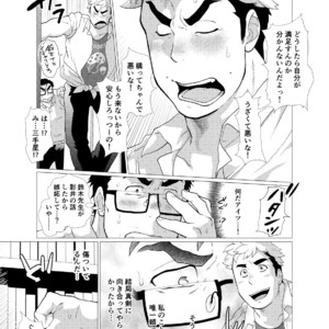 [Oucha Oucha Honpo (Chabashira Tatsukichi)] Exploiting A Man With An Oral Fixation [JP] – Gay Yaoi image 026.jpg