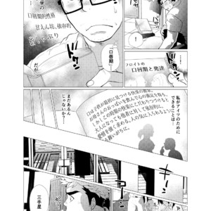 [Oucha Oucha Honpo (Chabashira Tatsukichi)] Exploiting A Man With An Oral Fixation [JP] – Gay Yaoi image 027.jpg