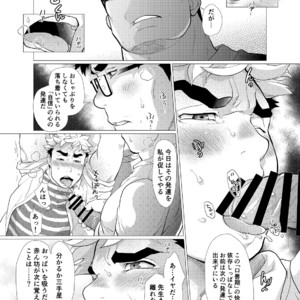 [Oucha Oucha Honpo (Chabashira Tatsukichi)] Exploiting A Man With An Oral Fixation [JP] – Gay Yaoi image 031.jpg