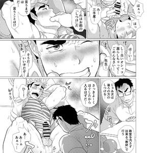 [Oucha Oucha Honpo (Chabashira Tatsukichi)] Exploiting A Man With An Oral Fixation [JP] – Gay Yaoi image 034.jpg