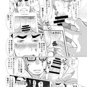 [Oucha Oucha Honpo (Chabashira Tatsukichi)] Exploiting A Man With An Oral Fixation [JP] – Gay Yaoi image 035.jpg