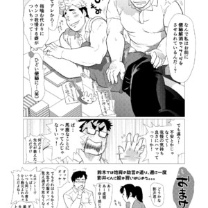 [Oucha Oucha Honpo (Chabashira Tatsukichi)] Exploiting A Man With An Oral Fixation [JP] – Gay Yaoi image 041.jpg