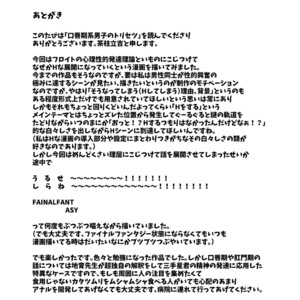 [Oucha Oucha Honpo (Chabashira Tatsukichi)] Exploiting A Man With An Oral Fixation [JP] – Gay Yaoi image 042.jpg