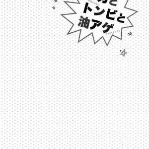 [ROKURO Kuro] Taka to Tonbi to Aburaage [Eng] – Gay Comics image 134.jpg