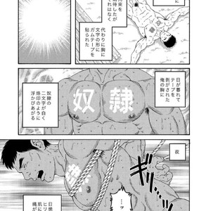 [Tagame Gengoroh] Ore no Natsuyasumi | My Summer Vacation [JP] – Gay Yaoi image 003.jpg