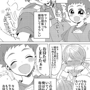 [Sakuraito (Utana)] Ginga Ichi Kawaii Kimi de Ite! – Ginga e Kickoff!! dj [JP] – Gay Yaoi image 006.jpg