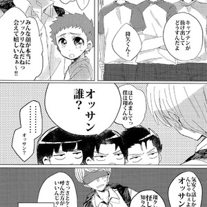 [Sakuraito (Utana)] Ginga Ichi Kawaii Kimi de Ite! – Ginga e Kickoff!! dj [JP] – Gay Yaoi image 009.jpg