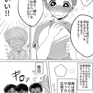 [Sakuraito (Utana)] Ginga Ichi Kawaii Kimi de Ite! – Ginga e Kickoff!! dj [JP] – Gay Yaoi image 023.jpg