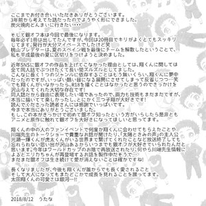 [Sakuraito (Utana)] Ginga Ichi Kawaii Kimi de Ite! – Ginga e Kickoff!! dj [JP] – Gay Yaoi image 024.jpg