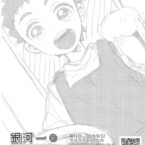 [Sakuraito (Utana)] Ginga Ichi Kawaii Kimi de Ite! – Ginga e Kickoff!! dj [JP] – Gay Yaoi image 025.jpg