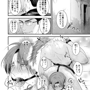 [Nengaranenjuu] Kono ai wa yamai ni niteiru (extra) shitsuke no zou [JP] – Gay Yaoi image 004.jpg