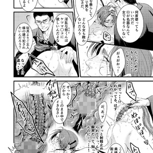 [Nengaranenjuu] Kono ai wa yamai ni niteiru (extra) shitsuke no zou [JP] – Gay Yaoi image 010.jpg