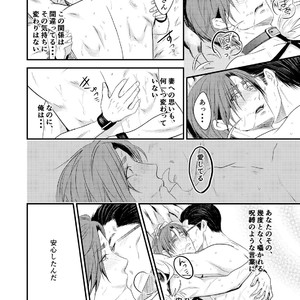 [Nengaranenjuu] Kono ai wa yamai ni niteiru (extra) shitsuke no zou [JP] – Gay Yaoi image 022.jpg