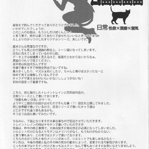 [Dogear (Inumimi Moeta)] Aoi-san to Yoru [kr] – Gay Yaoi image 038.jpg