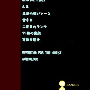 [Saruya Hachi] Equivalent Exchange – One Piece dj [Eng] – Gay Yaoi image 011.jpg