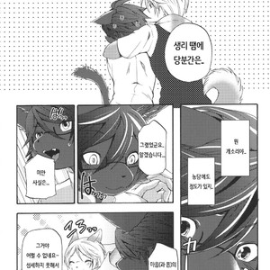 [Dogear (Inumimi Moeta)] Aoi-san to Yoru 2 [kr] – Gay Yaoi image 011.jpg