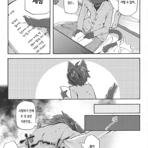 [Dogear (Inumimi Moeta)] Aoi-san to Yoru 2 [kr] – Gay Yaoi image 014.jpg