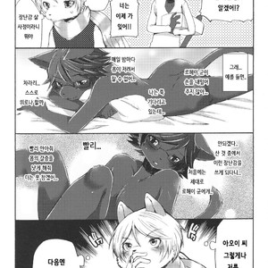 [Dogear (Inumimi Moeta)] Aoi-san to Yoru 2 [kr] – Gay Yaoi image 050.jpg