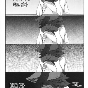 [Dogear (Inumimi Moeta)] Aoi-san to Yoru 2 [kr] – Gay Yaoi image 051.jpg