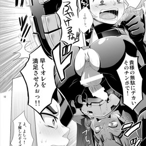 [Dynamic Kanoke (Dainakishin)] Ore no Hatsujou wa Hadeda zo! – Gaist Crusher dj [JP] – Gay Yaoi image 011.jpg