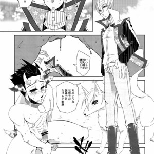 [Seigun Yuugekitai (Various)] Kizuna no Chikara de Bokujou wo Suberu ♂ – Sengoku Basara dj [JP] – Gay Yaoi image 021.jpg