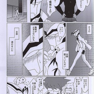 [2DDK (Jishou , Midoh)] F!F!!F!!! – Kekkai Sensen dj [JP] – Gay Yaoi image 030.jpg