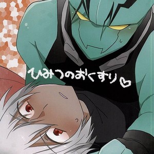 [C.S. (Adol)] Himitsu no Okusuri – Kekkai Sensen dj [JP] – Gay Yaoi
