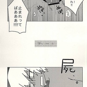 [C.S. (Adol)] Himitsu no Okusuri – Kekkai Sensen dj [JP] – Gay Yaoi image 044.jpg