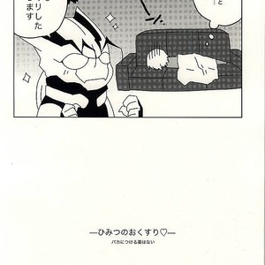 [C.S. (Adol)] Himitsu no Okusuri – Kekkai Sensen dj [JP] – Gay Yaoi image 045.jpg
