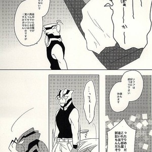 [C.S. (Adol)] Himitsu no Okusuri – Kekkai Sensen dj [JP] – Gay Yaoi image 046.jpg