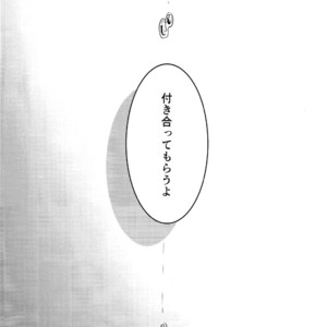 [Akanosuke] merry melty honey – Fate/Grand Order dj [JP] – Gay Yaoi image 010.jpg