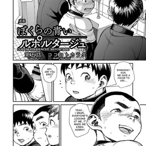 [Shounen Zoom (Juumaru Shigeru)] Manga Shounen Zoom Vol. 24 [Eng] – Gay Yaoi image 007.jpg