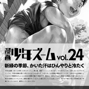 [Shounen Zoom (Juumaru Shigeru)] Manga Shounen Zoom Vol. 24 [Eng] – Gay Yaoi image 043.jpg