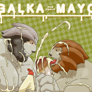 [Radio Free Kemono (Grisser)] Galka Mayo – Final Fantasy XI dj [JP] – Gay Yaoi
