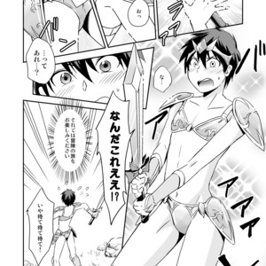 [Ponkotsu-Ki (Waka)] Ore no Bikini Armor no Naka ga Hen Desu! [JP] – Gay Yaoi image 003.jpg