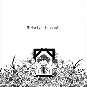 [Mimaru (Nasumito)] Midoriya-ka no Sogi Kaijo wa Kochira – Boku no Hero Academia dj [Eng] – Gay Yaoi image 002.jpg