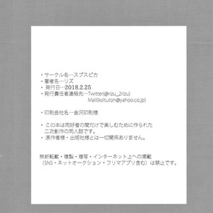 [rizu] SUBSPICA- Kacchan! Please Listen to Me! – Boku no Hero Academia dj [Esp] – Gay Yaoi image 025.jpg