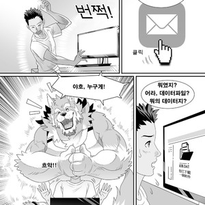 [KUMA HACHI] Do Not Install this FURRY App! (vol.1) [kr] – Gay Yaoi image 033.jpg