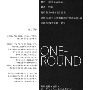 [Sora No Gomibako (Sky)] ONE-ROUND [kr] – Gay Yaoi image 025.jpg