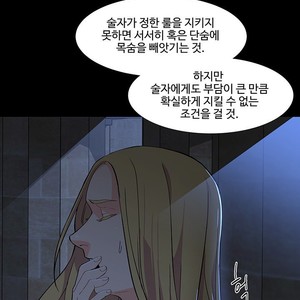 [Kim Nuruk] Liebling! (update c.6) [kr] – Gay Comics image 131.jpg