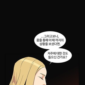 [Kim Nuruk] Liebling! (update c.6) [kr] – Gay Comics image 165.jpg