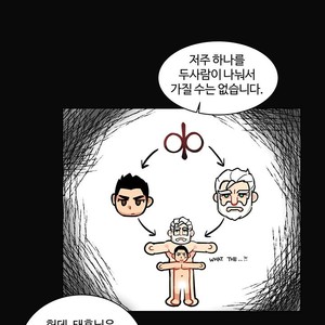 [Kim Nuruk] Liebling! (update c.6) [kr] – Gay Comics image 188.jpg